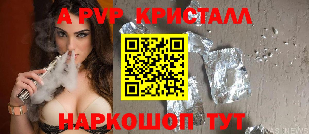 Альфа ПВП Соль  Альфа ПВП  Alpha PVP Соль  Волгоград  Вход с VPN 