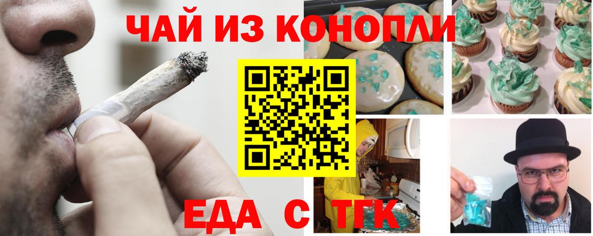 Волгоград  Canna-Cookies конопля  Вход с VPN 