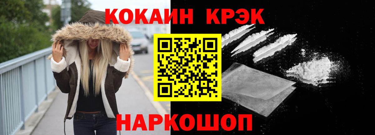 COCAIN Боливия  Вход с VPN  Cocaine Columbia  Cocaine  Волгоград 