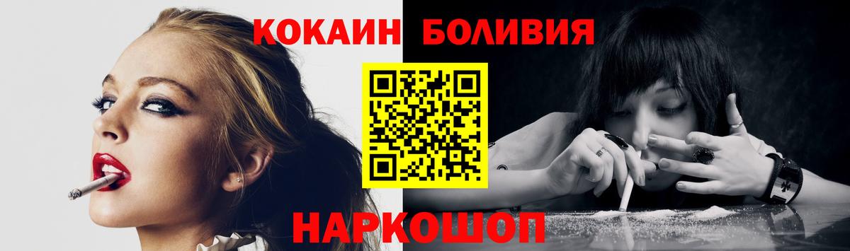 Кокаин 99% Волгоград