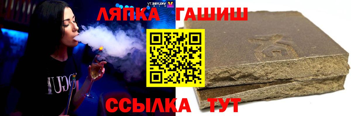 Гашиш Изолятор Волгоград