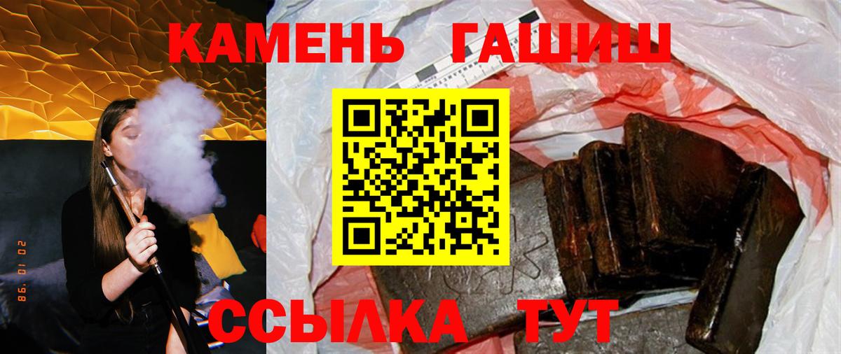 Волгоград  ГАШ Изолятор  ГАШИШ  Гашиш гашик  Вход с VPN 