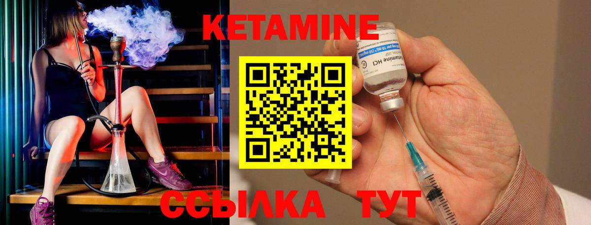 Кетамин VHQ Волгоград