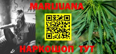 марихуана Бугуруслан