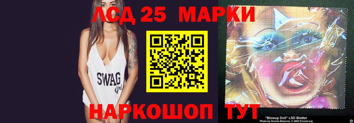 Волгоград  LSD-25 экстази ecstasy  Вход с VPN 