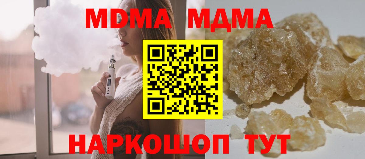 Волгоград  MDMA VHQ  Вход с VPN  MDMA VHQ 