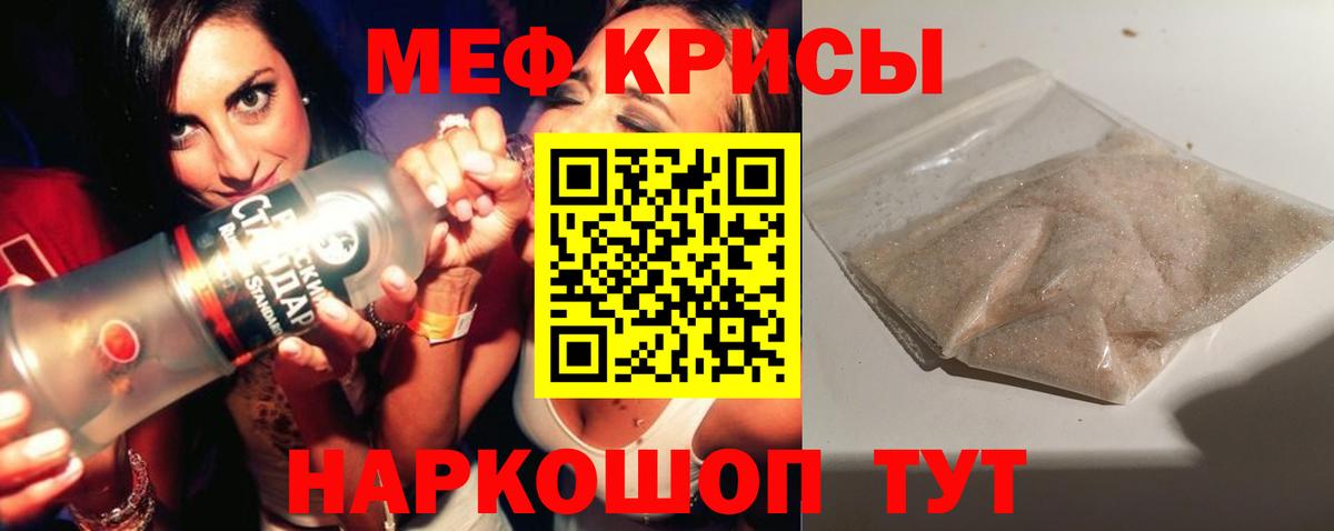 Меф mephedrone  Вход с VPN  Меф  МЯУ-МЯУ  МЕФ мяу мяу  Волгоград 