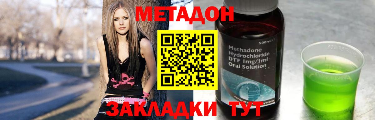 shop официальный сайт  Вход с VPN  Волгоград  МЕТАДОН белоснежный 