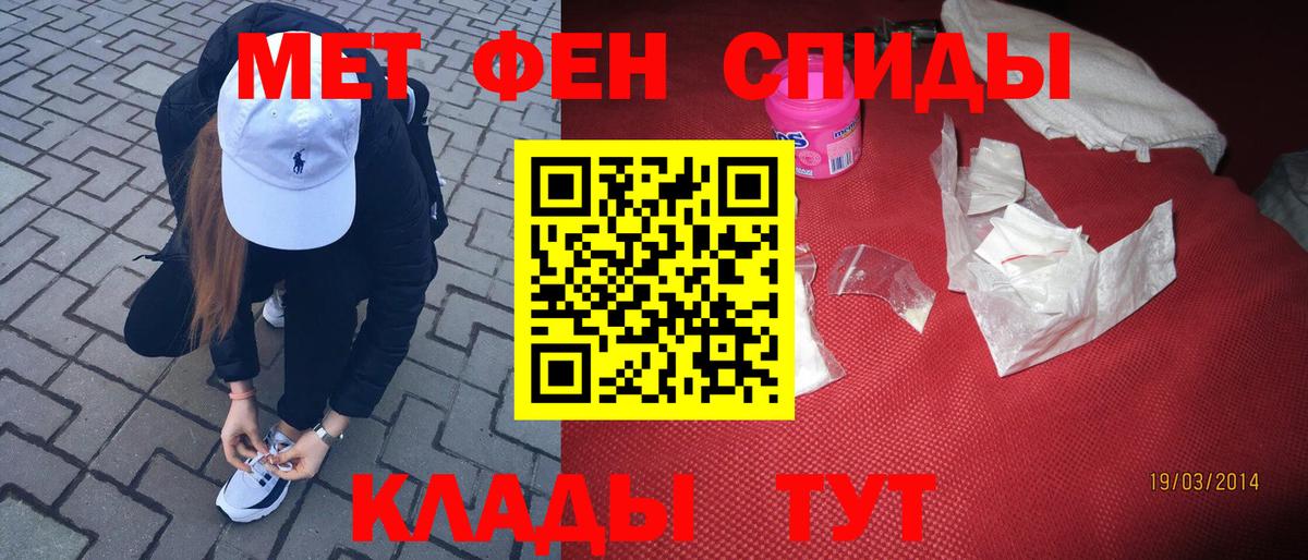 Волгоград  Метамфетамин кристалл  Вход с VPN 