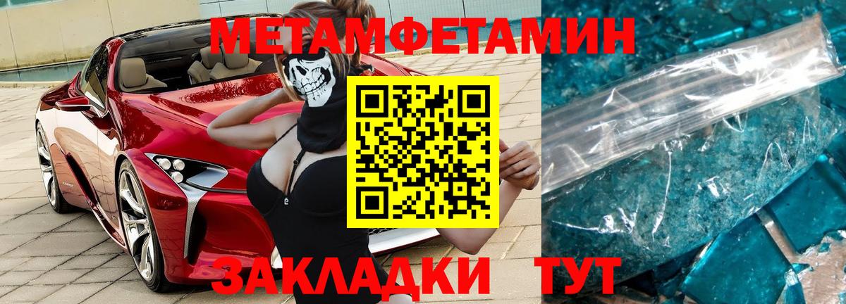 Метамфетамин витя Волгоград