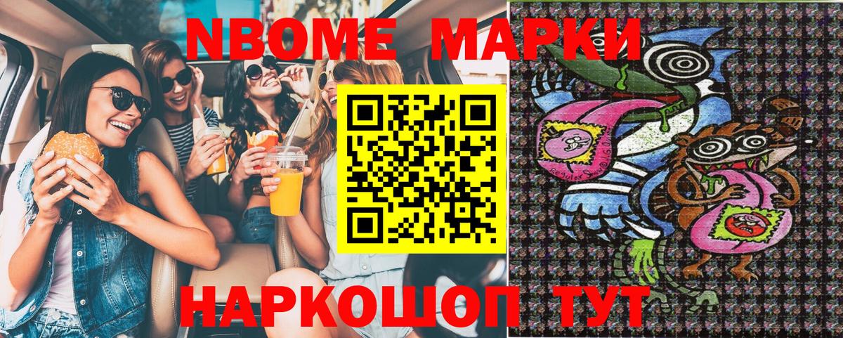 Волгоград  Наркотические марки 1500мкг  Вход с VPN  Наркотические марки 1500мкг 