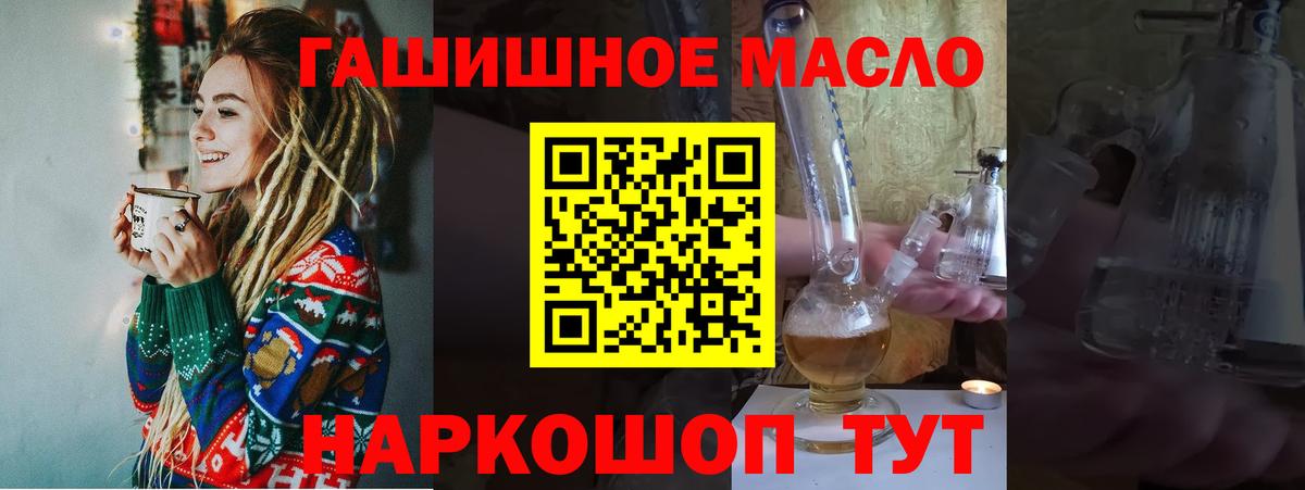 Дистиллят ТГК концентрат  Вход с VPN  ТГК концентрат  Волгоград 