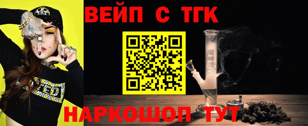 ТГК THC oil Волгоград